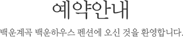 객실소개