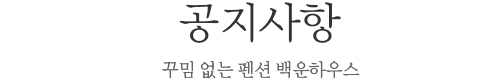 객실소개