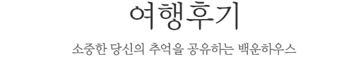 객실소개